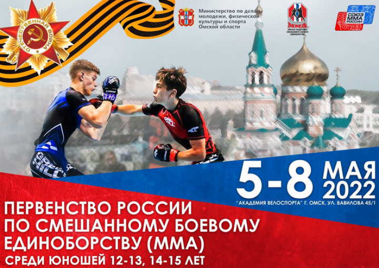 Сборная команда Республики Хакасия выехала на Первенство России по СБЕ (ММА)