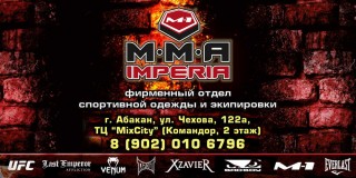 Где купить спортивную одежду ММА?